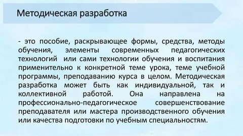 Методическая разработка год семьи