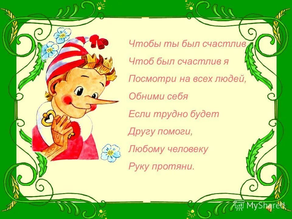 девушка с цветами. хочу чтоб счастье мне мое звонило. ты даришь счастье. чтоб была красива чтоб была счастлива песня. чтоб была красива чтоб была счастлива песня.