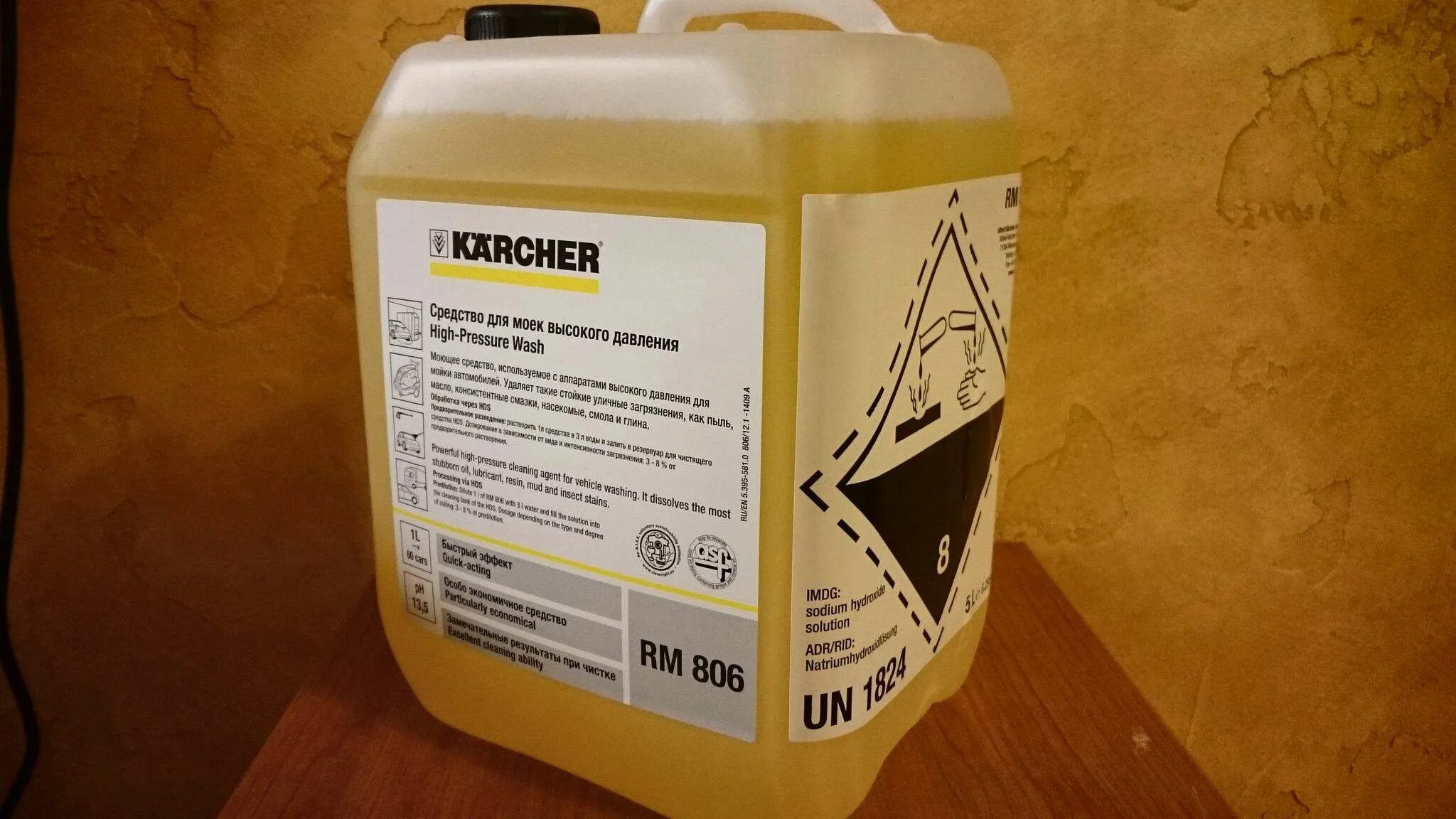 Автошампунь karcher. Автошампунь karcher rm 806. автошампунь karcher rm 806 asf 6.295-504.0. автошампунь karcher rm 806 5л розовая. karcher 6.295-219.0.