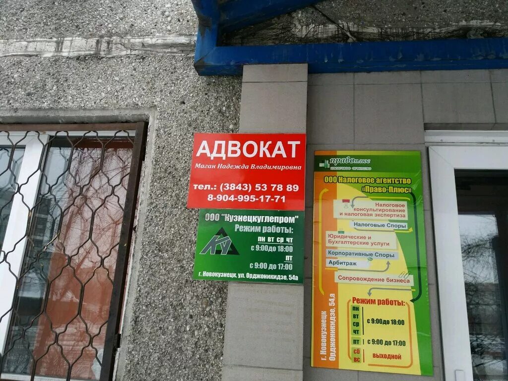 магазин на орджоникидзе ижевск. магазин орджоникидзе режим работы. дисконт-центр орджоникидзе 11. адвокат ул орджоникидзе. офис билайн махачкала.