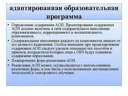 Аоп определение