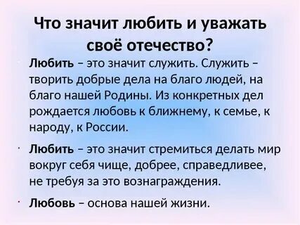 Что по твоему значит быть счастливым впр. Что по твоему значит быть счастливым впр