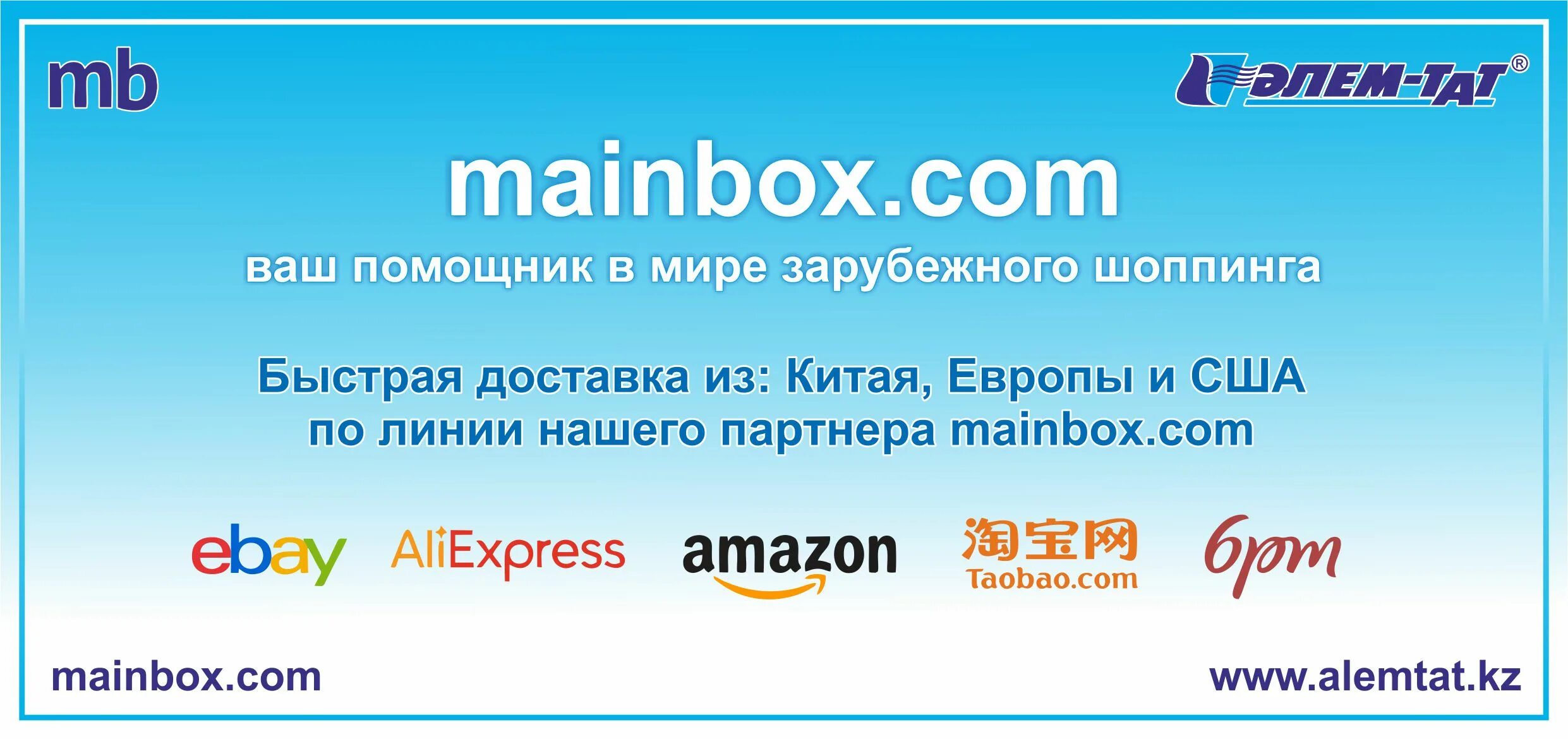 Мир ассистент. ТОО «Алем мед». Курьерская служба Алем тат отслеживание. Алем тат контакты. Почта Казахстана Алем тат.