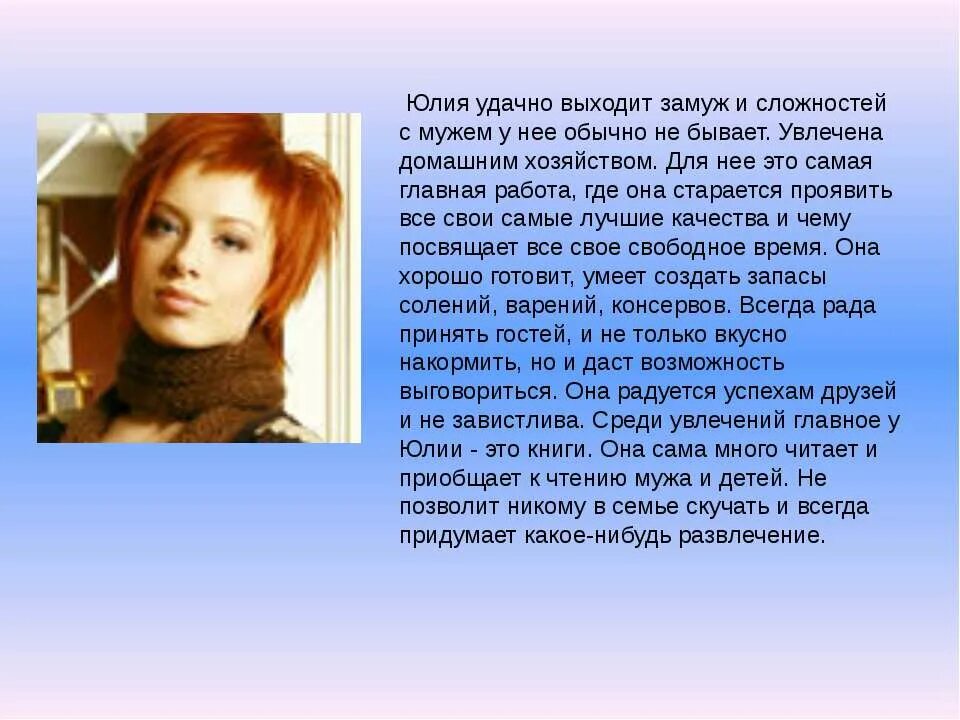 Юля выходит замуж