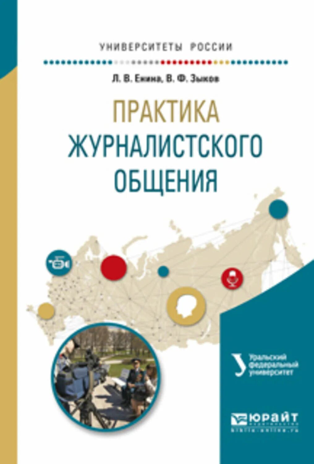 Иностранный язык в профессиональной коммуникации. Основные понятия коммуникации. Теория и практика профессиональной коммуникации. Теория перевода. Концепции межкультурной коммуникации.