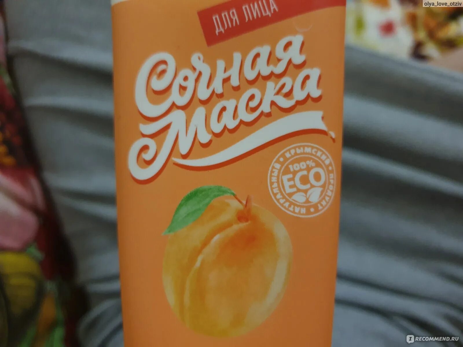 Маска для лица с персиком. Масло для лица с абрикосом. Academie маска с витамином с. Маска для лица с абрикосом. Абрикосовые маски.