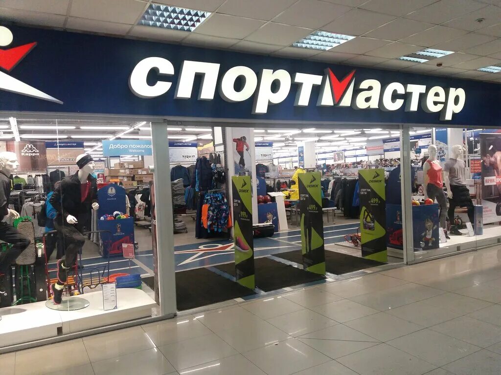 кмс курск велосипеды. спортивные магазины в курске. спортивные магазины в курске. триал спорт курск. спорт курск каталог.