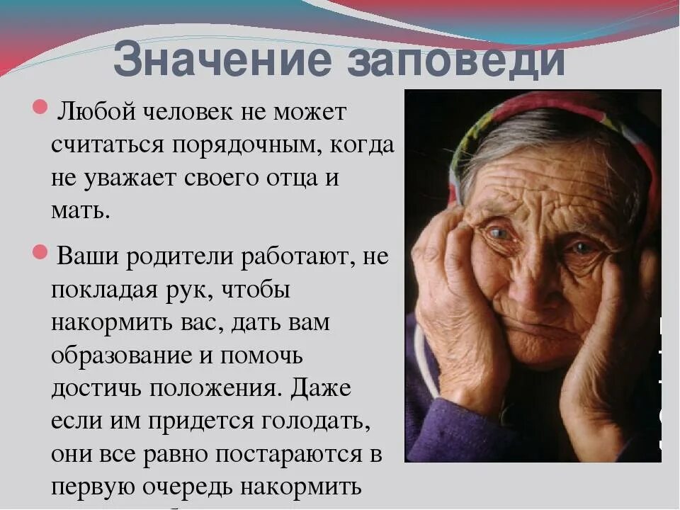 Что нельзя говорить старым людям