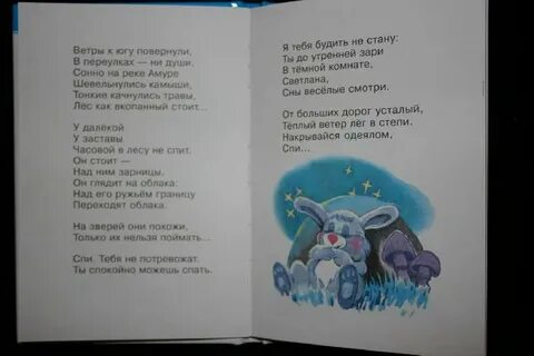 Лунная сказка читать