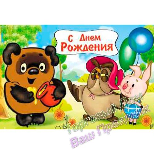 С днем рождения мужчине прикольные для ватсап: найдено 89 изображений