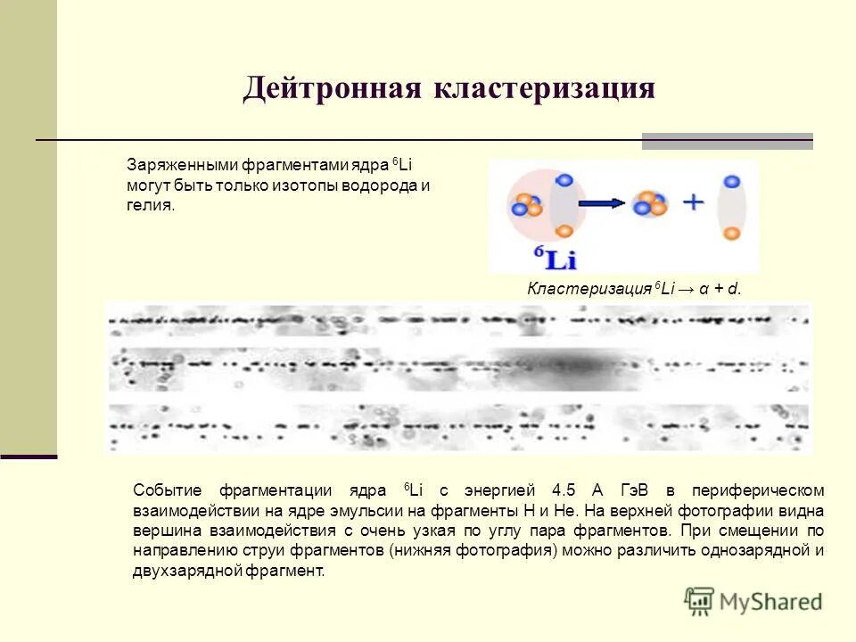 Может ли быть 9 пар