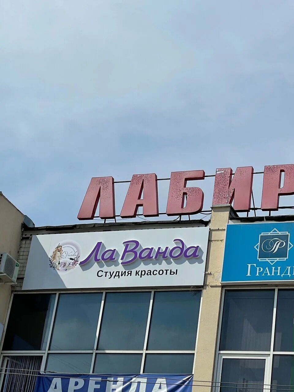 Горная 11/2. Салон красоты лаванда нижний новгород. Лаванда новомосковск салон. Нижний новгород салон красоты лаванда. Салон красоты лаванда нижний новгород.