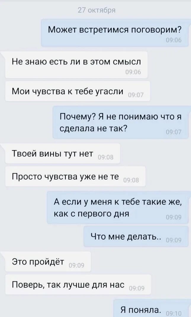 Можно встретиться чаще всего. Чувства угасли. Угасают чувства в отношениях. Нормально ли встречаться в 13. Что делать если чувства угасают.