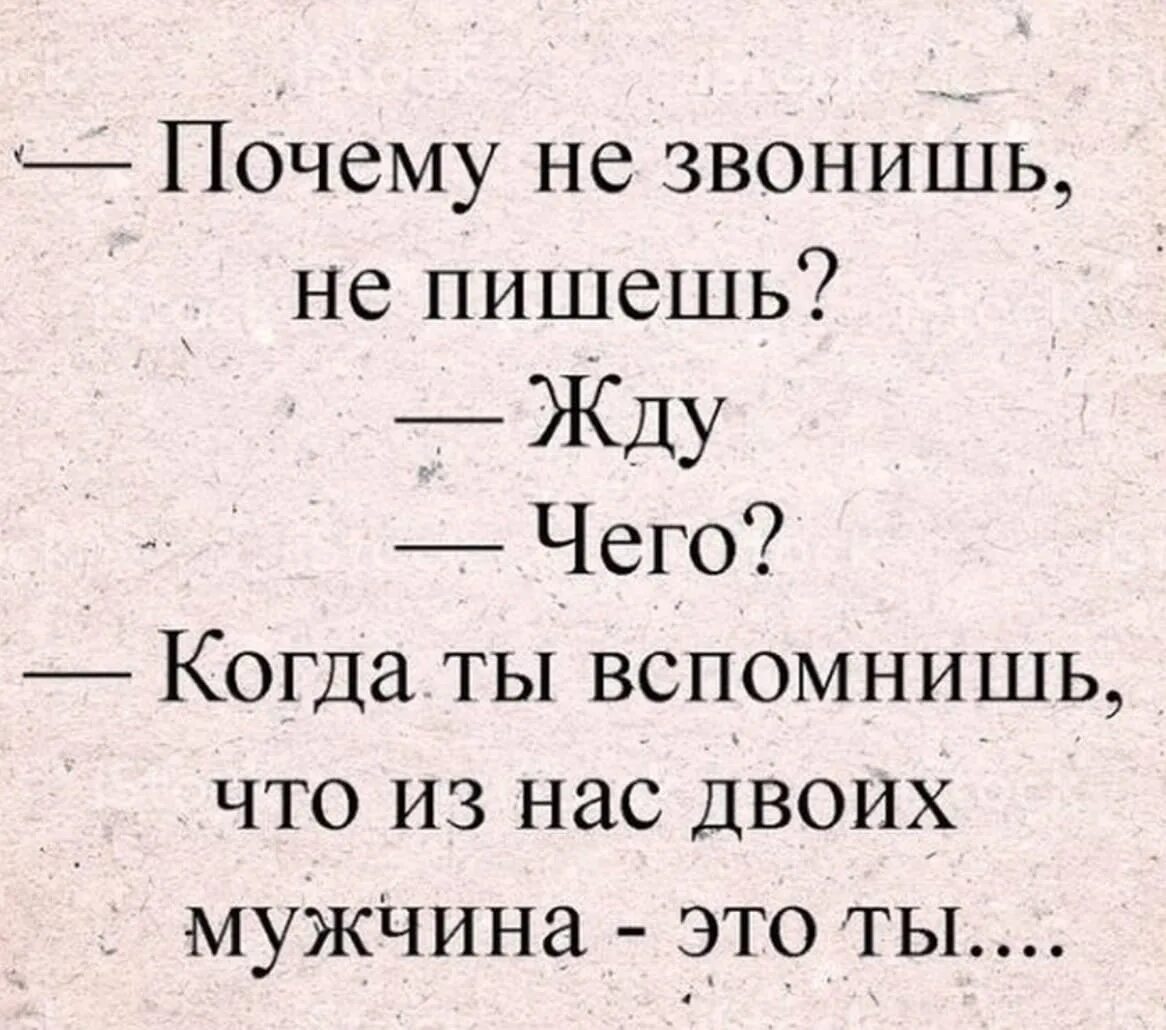 Первый кому позвонил. Яйцеклетка не бегает за сперматозоидом. Мужчины первая звони первая пиши. Не родилась еще та яйцеклетка которая бегала бы за. Вот мужики пошли первая позвони первая напиши первая.