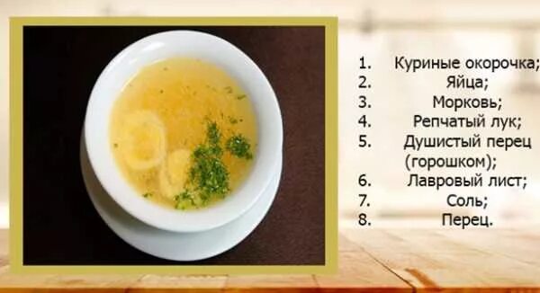 Калорийность куриного бульона из грудки. Бульон с вареным яйцом. Куриный бульон с яйцом калорийность. Бульон из куриной грудки с яйцом. Калории в курином бульоне с яйцом.