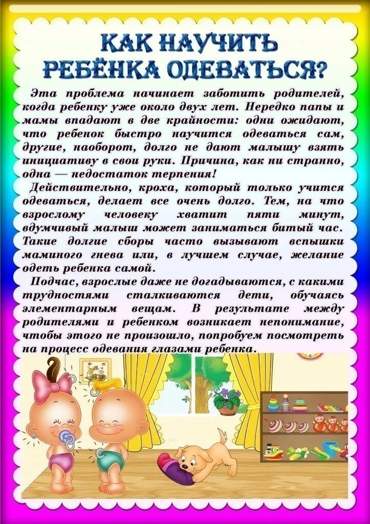 Консультации для родителей в детском саду. Консультации для родителей в д с. Консультации для детей дошкольного возраста. Консультация для родителей в младшей группе. Рекомендации родителям игрушки