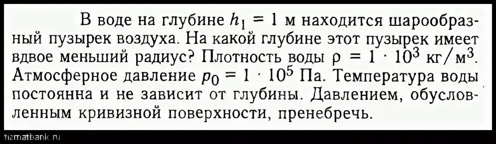 Как изменяется объем пузырька воздуха