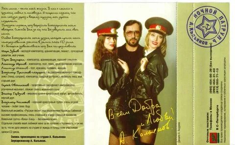 Песни из к ф ночной патруль