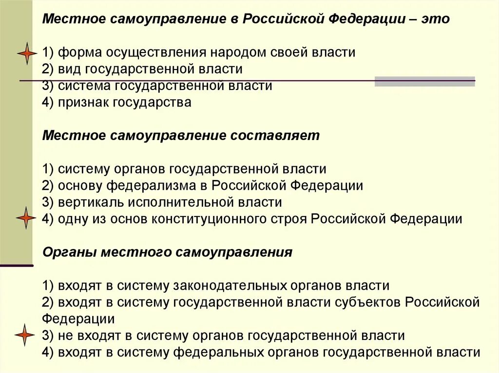 Сфера политики и социального управления. Сфера политики и социального управления темы. Сфера политики и социального управления 9 класс тест ответы. Сфера политики в социальном управлении ГИА. Тест политическая сфера 6 класс