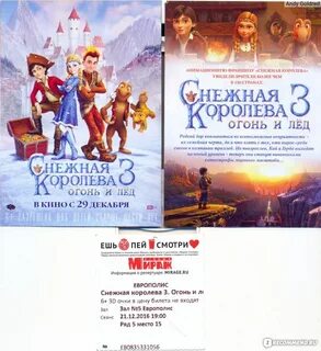 Сказка снежная королева 3