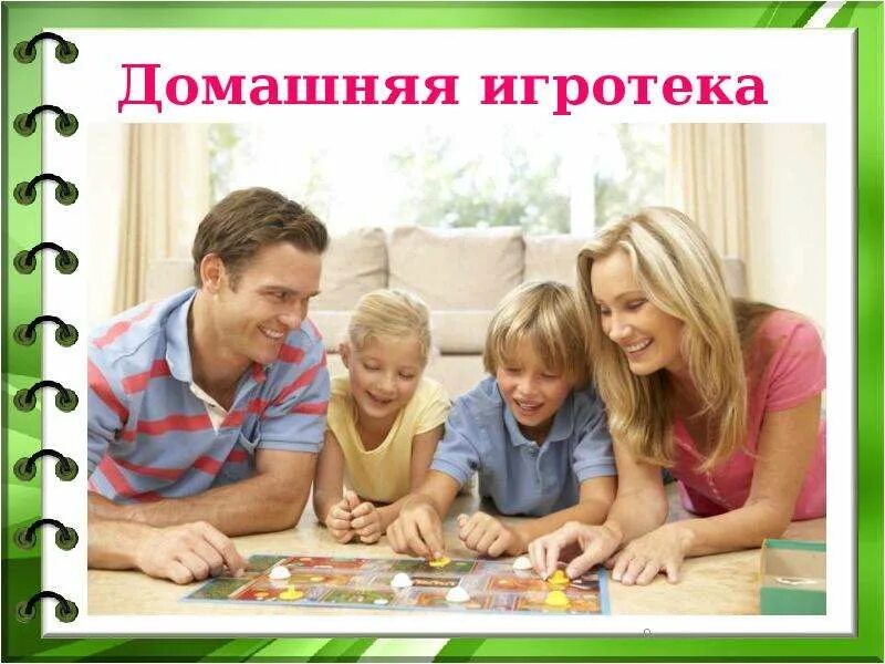 Взаимодействия и общения в семье. Взаимопонимание родителей и детей. взаимодействие родителей и детей. взаимопонимание между родителями и детьми. день семейного общения.