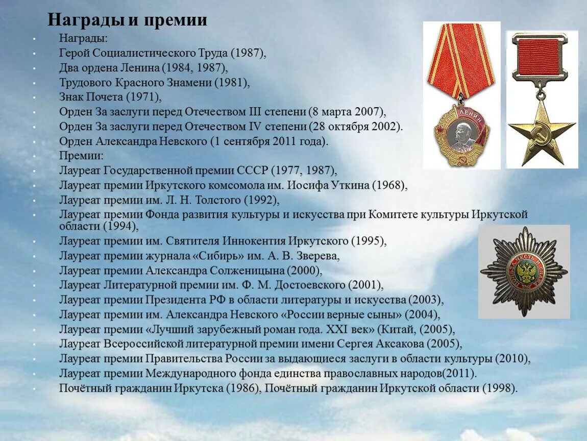 Что такое выдающиеся заслуги