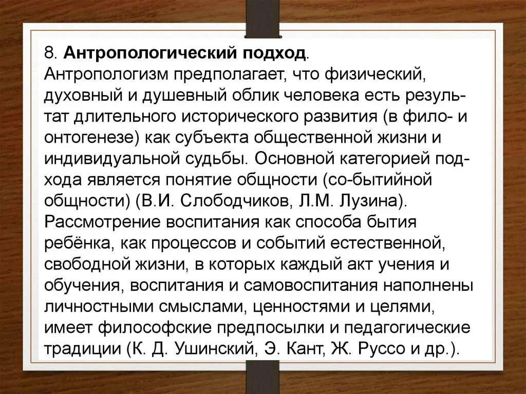 Психологический портрет человека пример. Душевный облик это. Влияние наркотических веществ на здоровье человека. Душевный облик дикого. Что представляет собой вид.