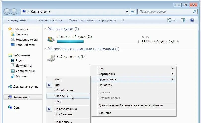 Сохранить друзей локально. Win 7 проводник. Окно программы проводник Windows 7. Виндовс 7 папка проводник. Окно виндовс 7 проводник.