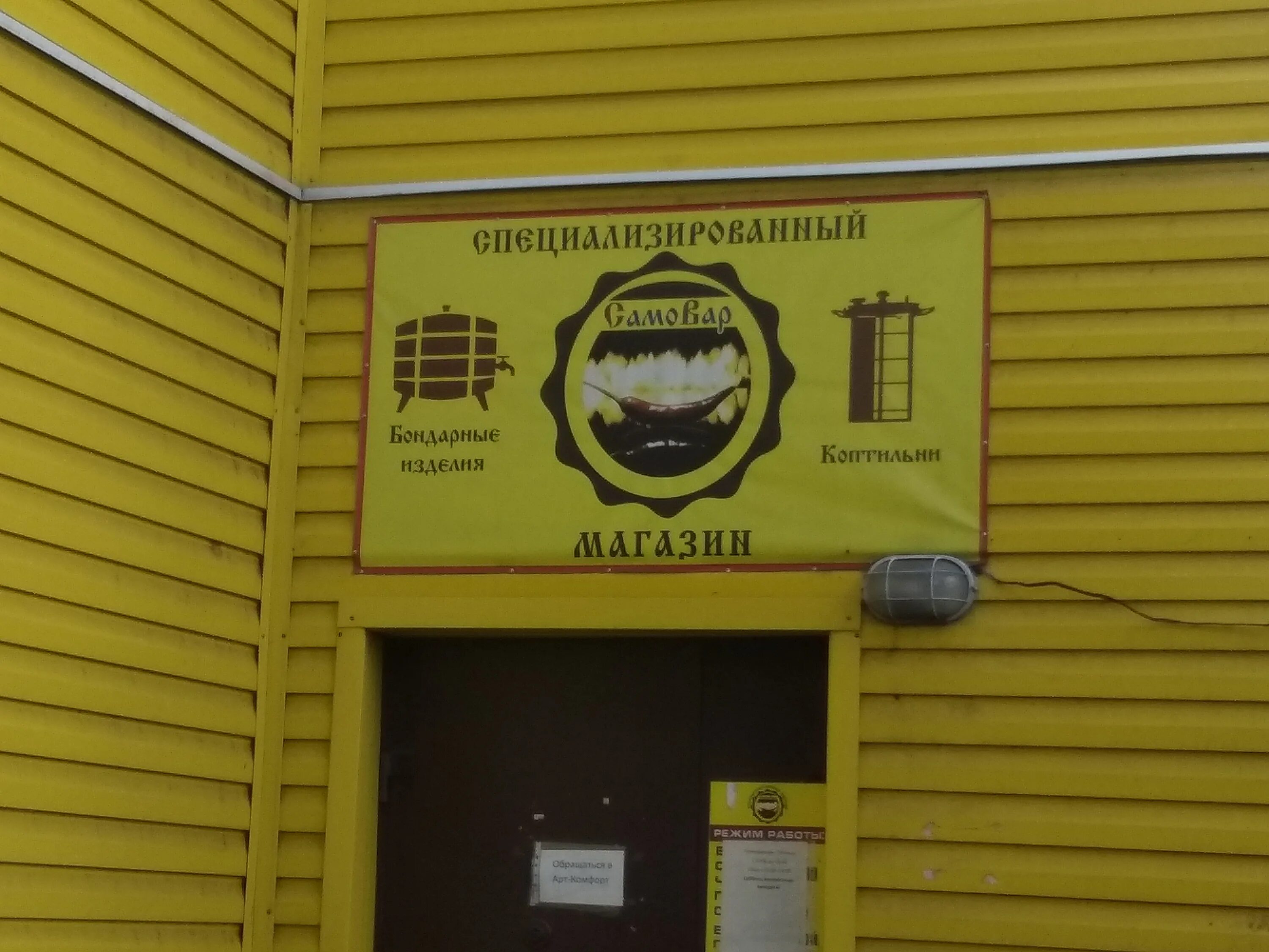 Борода анжеро судженск