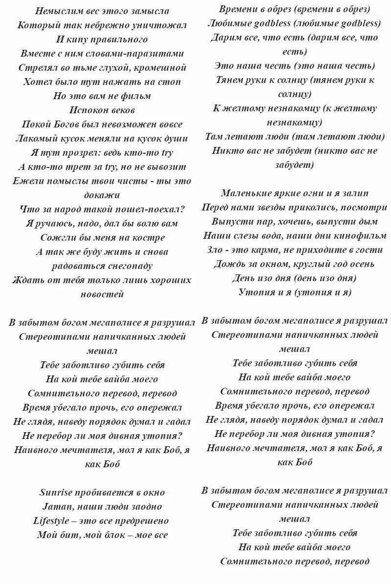 Мияги самой текст песни. Текст песни эндорфин. утопия мияги текст. текст песни мияги utopia. тексты песен мияги.