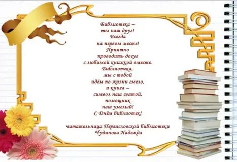 Рамки для проекта библиотека
