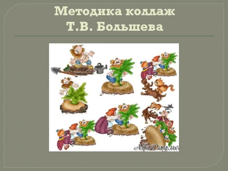 Методика коллаж. Методика коллаж большева т. в.. коллаж большева т.в. методика коллаж большева.