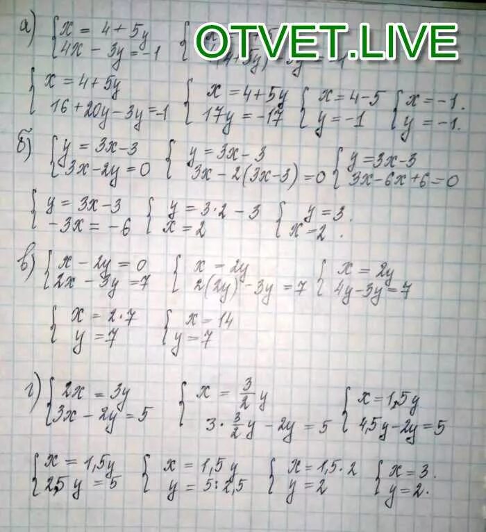 Решите систему уравнений 3х 2у 5. Решите систему уравнений х-3у=2. решение методом подстановки систему уравнений 2х+у=3 3х+2у =2. решите систему уравнений х+2у=1. решите систему уравнений 4х-3у=9.