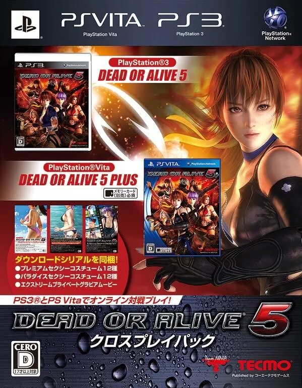 Doa 5 Plus PS Vita. Dead or Alive 5 [ps3]. Dead or Alive 6 обложка. Dead or Alive 5 PS Vita. Dead ps vita