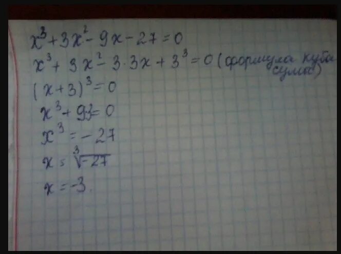 27-X=9. X^3-27x+14. X^3-27. -27+3x>0. 3 x2 27 0