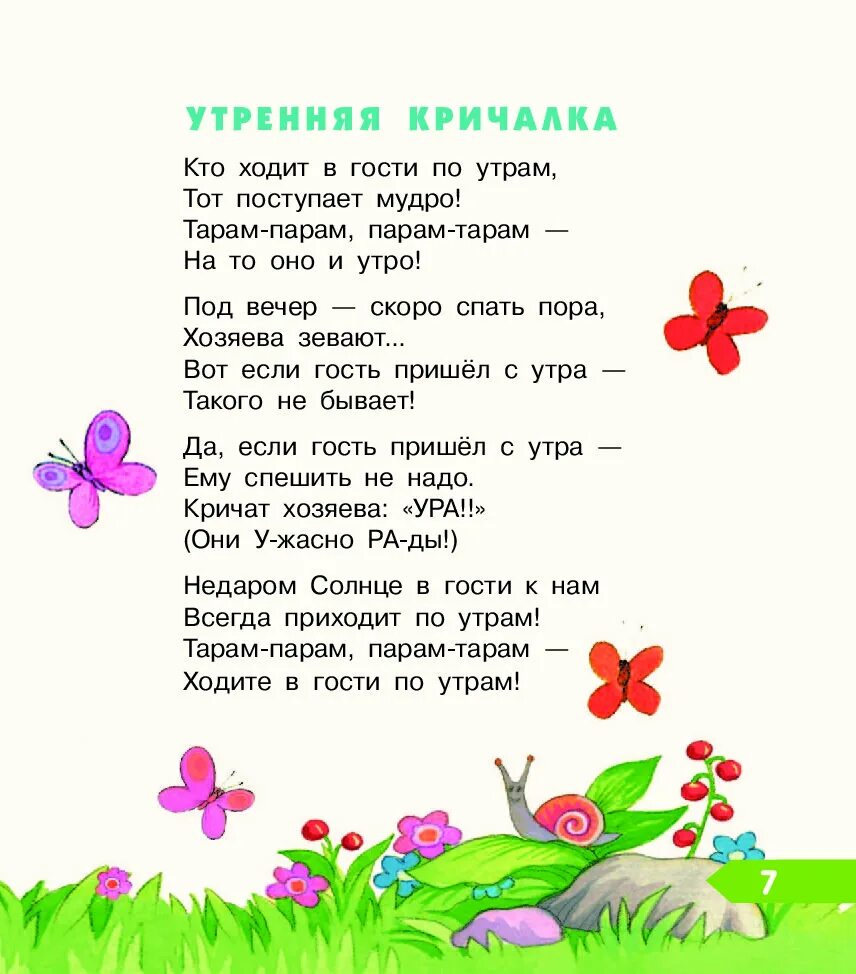 Песенка винипуха куда. Песенка Винни-пуха из мультфильма текст. Песенки Винни пуха текст. Песенка Винни пуха Текс. Есенка ВИННИПУХА текст.