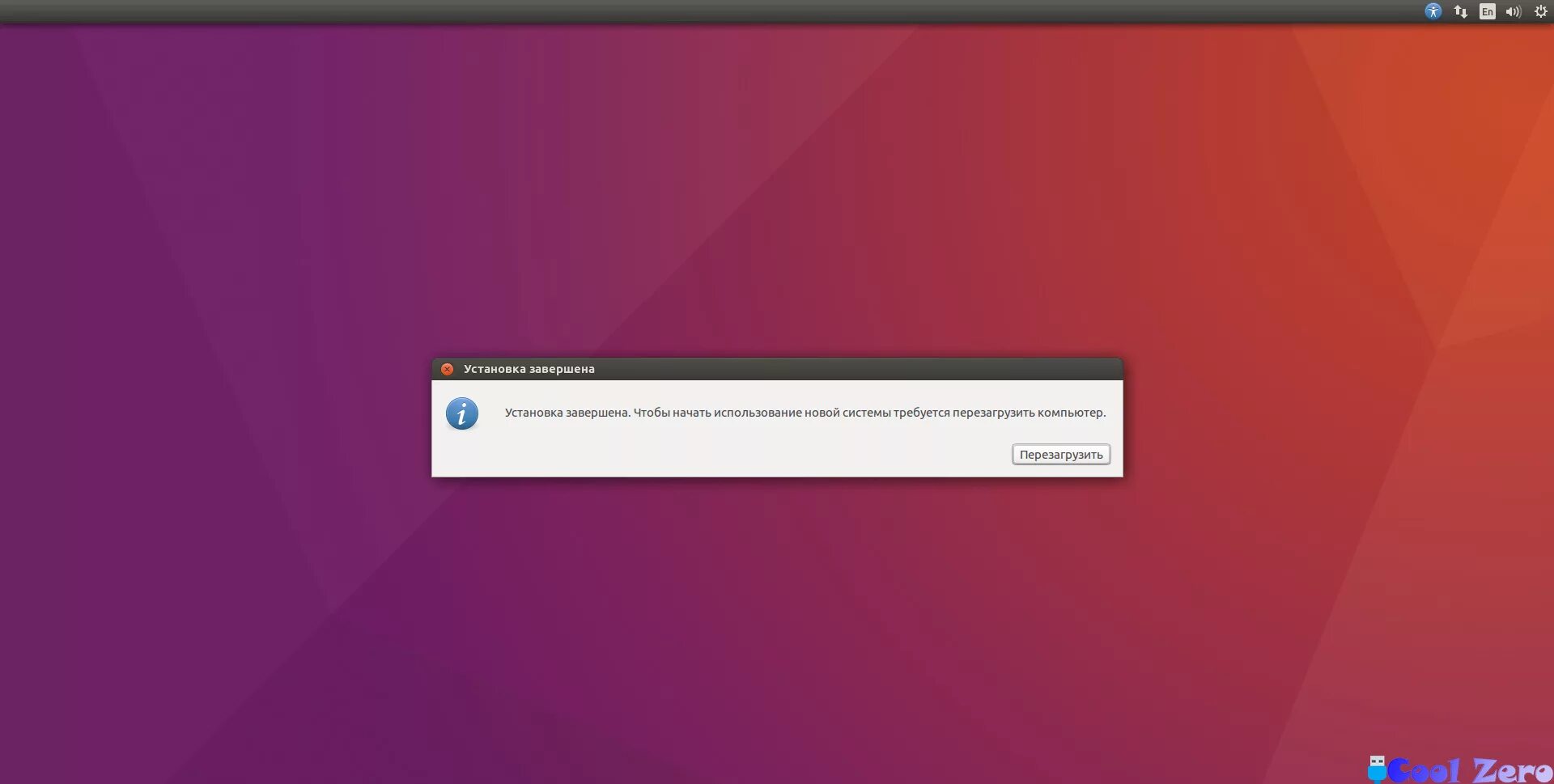 Новый установщик Ubuntu. Установить Linux. Завершение установки. Linux Ubuntu установка завершена. Авторизация ubuntu