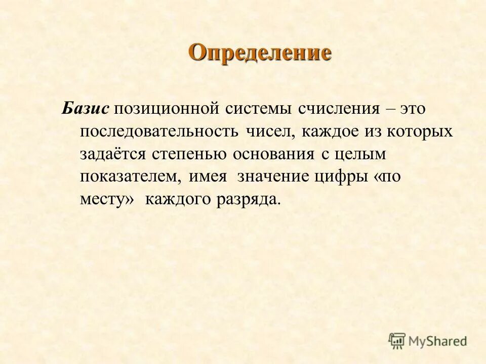Базис и ранг системы векторов. Определение базиса векторов. Базис и ранг системы векторов. Базисные векторы в пространстве. V2 линейное пространство базисы.