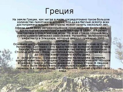 Нигде в мире