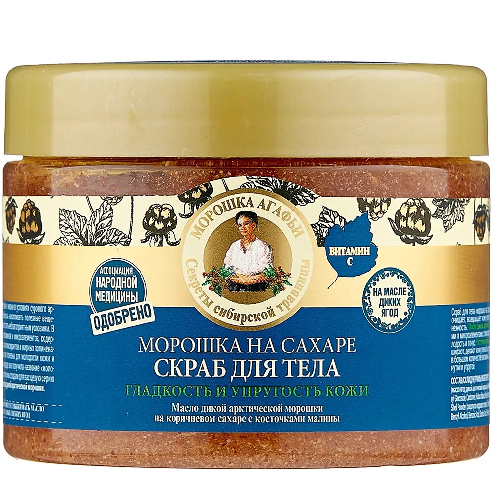 Скраб агафьи отзывы. Рба банька агафьи скраб для тела. Рба банька агафьи скраб. Скраб д/тела банька агафьи (300мл д/похуд. Скраб банька агафьи.