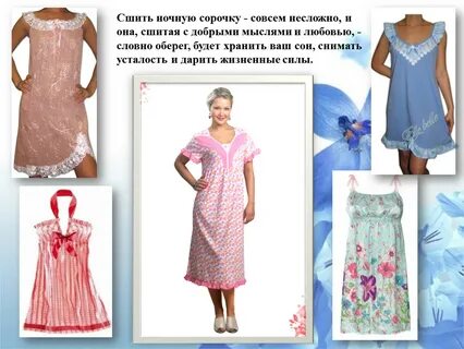 Сорочка какая ткань