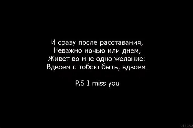 Статусы про расставание. Цитаты после расставания. Цитаты про разлуку. Статус после расставания с девушкой.