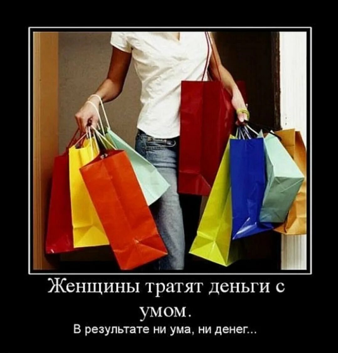 Смешно про покупки