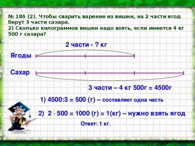 Один отрез стоит 450 рублей второй. Задачи на части 6. Решение задач на части 3 класс. 2 Задачи на части. Задачи с 1,3 частями.