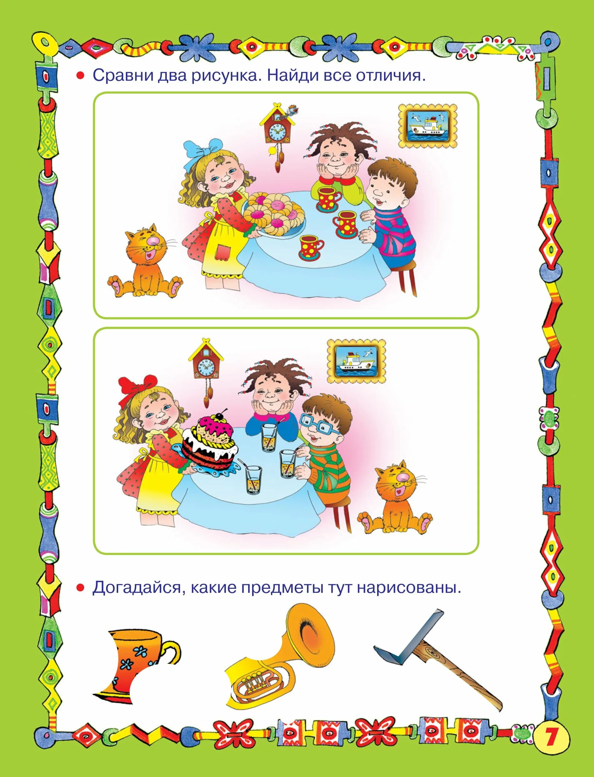 Читать развивающие. Читать развивающие