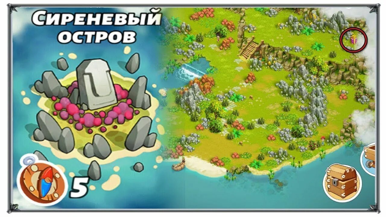 Остров игра family island