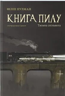 Пропил книгу