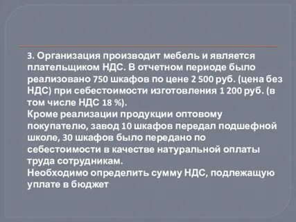 Учреждение произвело