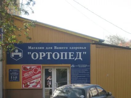 Ортопедический орел