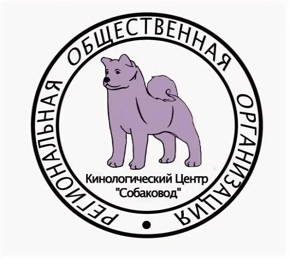 Региональная кинологическая общественная организация. Эмблемы кинологических клубов. Гленкар клуб охотничьего собаководства. Логотип кинологического клуба. Значок кинолога.